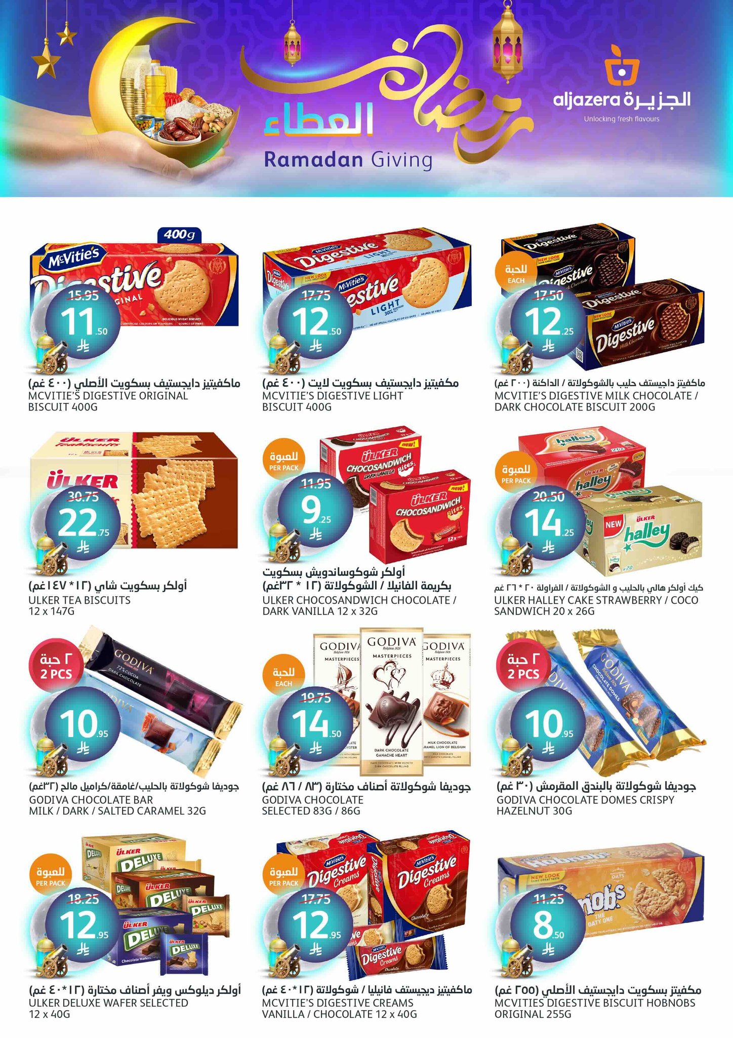 aljazera-markets offers from 5mar to 12mar 2025 عروض أسواق الجزيرة من 5 مارس حتى 12 مارس 2025 صفحة رقم 17